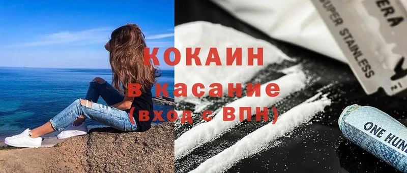 Cocaine 98%  Саки 