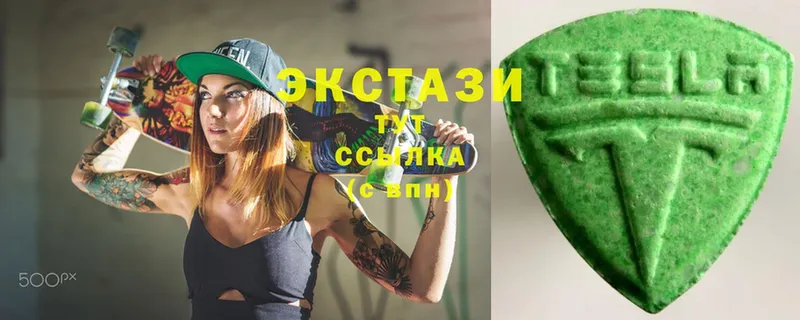 Экстази XTC  Саки 