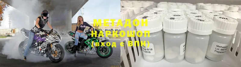 Метадон methadone  Саки 