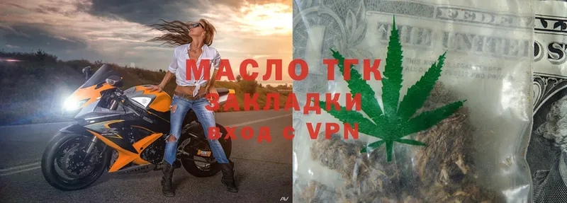 ТГК концентрат  omg ССЫЛКА  Саки 